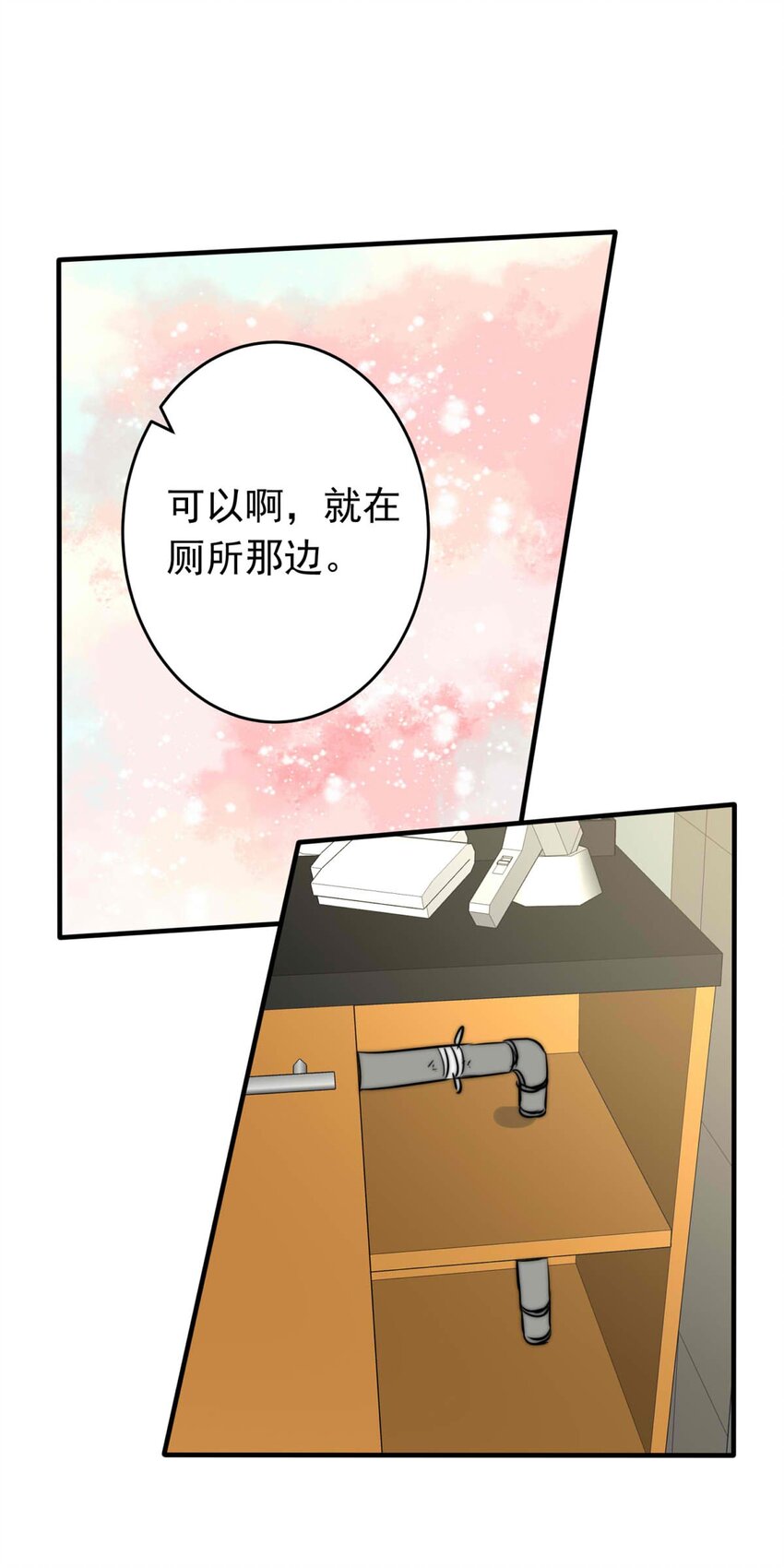 29 血色的勋章（上）-第29话