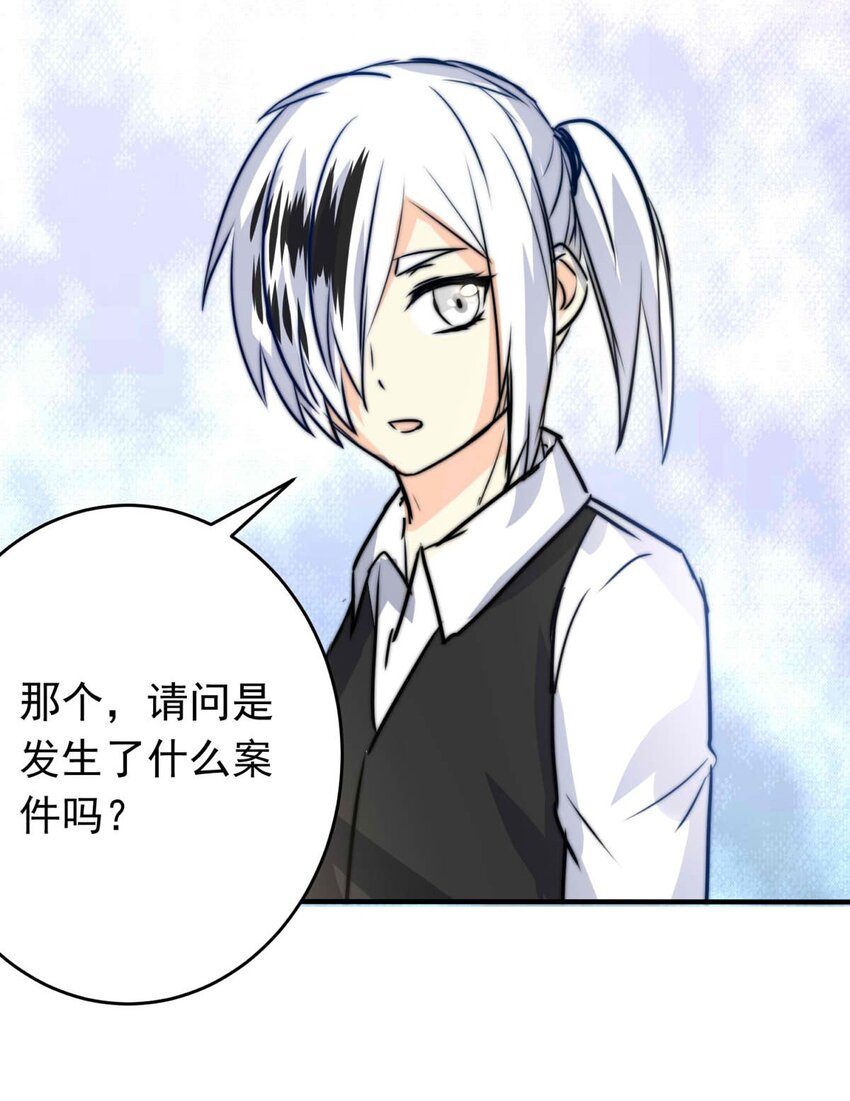 29 血色的勋章（上）-第29话