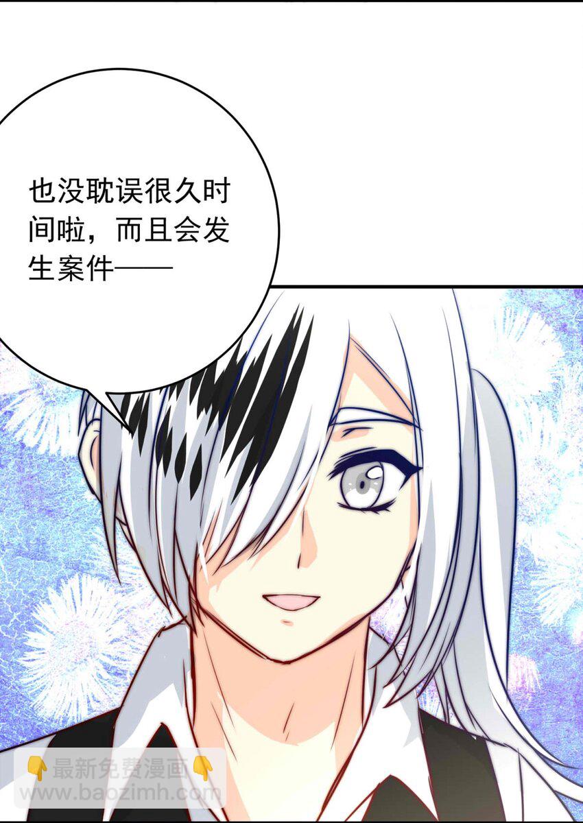 29 血色的勋章（上）-第29话