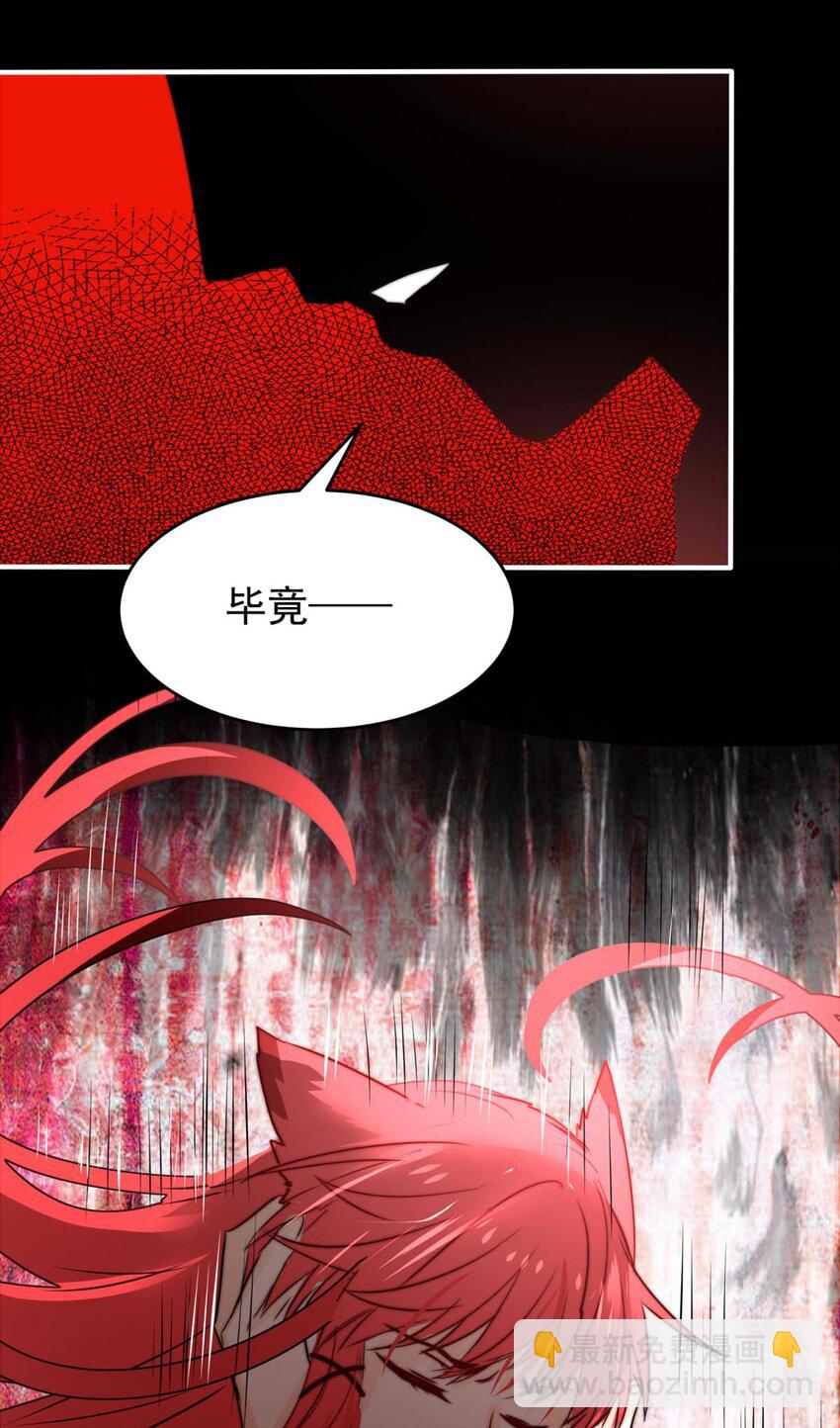 29 血色的勋章（上）-第29话