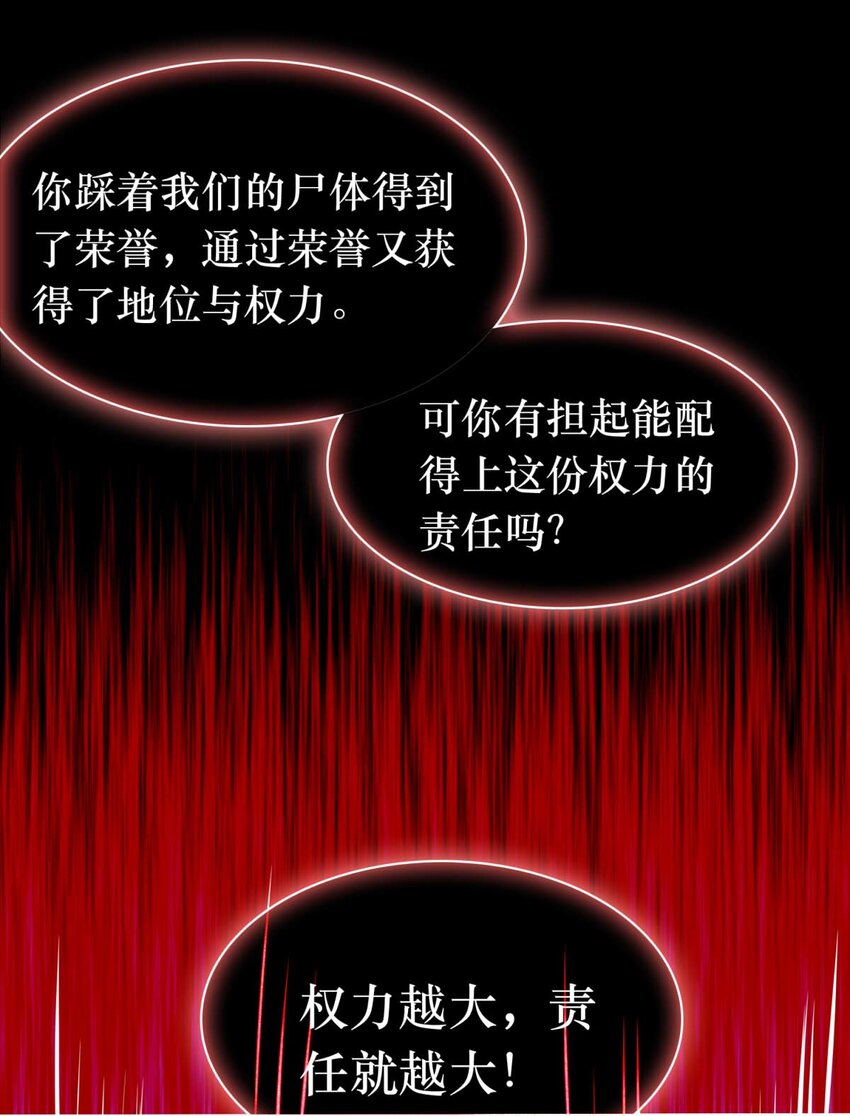 31 血色的勋章（下）-第31话
