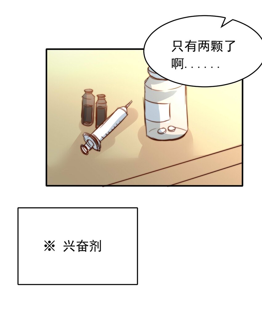 31 血色的勋章（下）-第31话