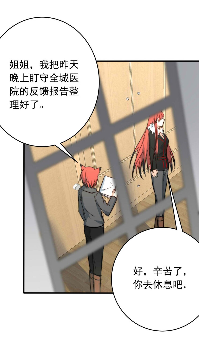 31 血色的勋章（下）-第31话