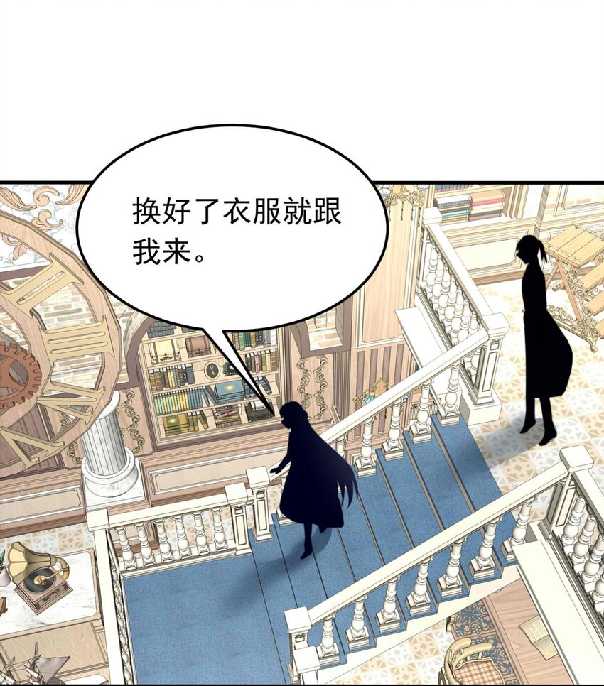 33 冰洋的领主（上）-第33话