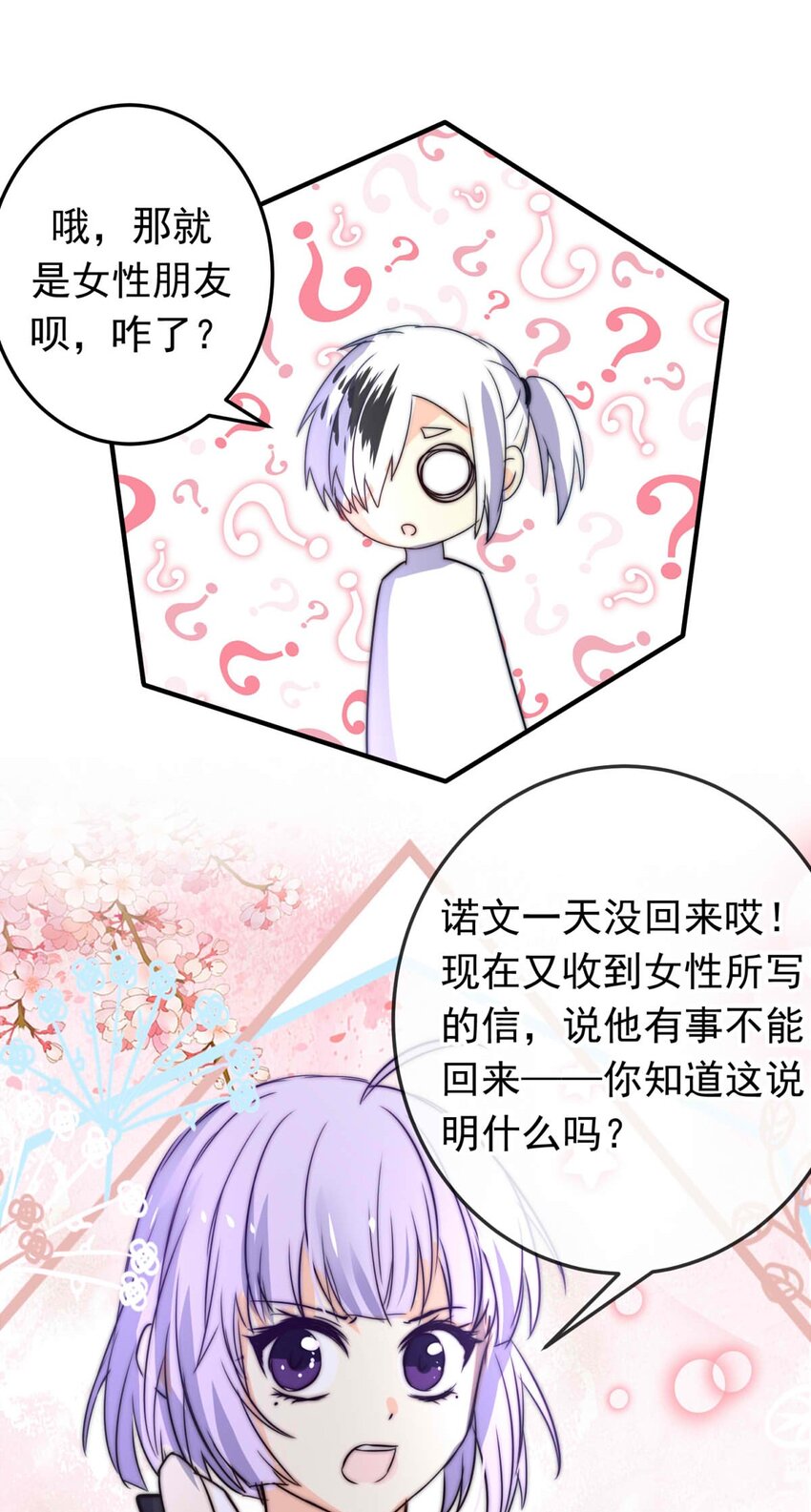 35 信(1/2)-第35话