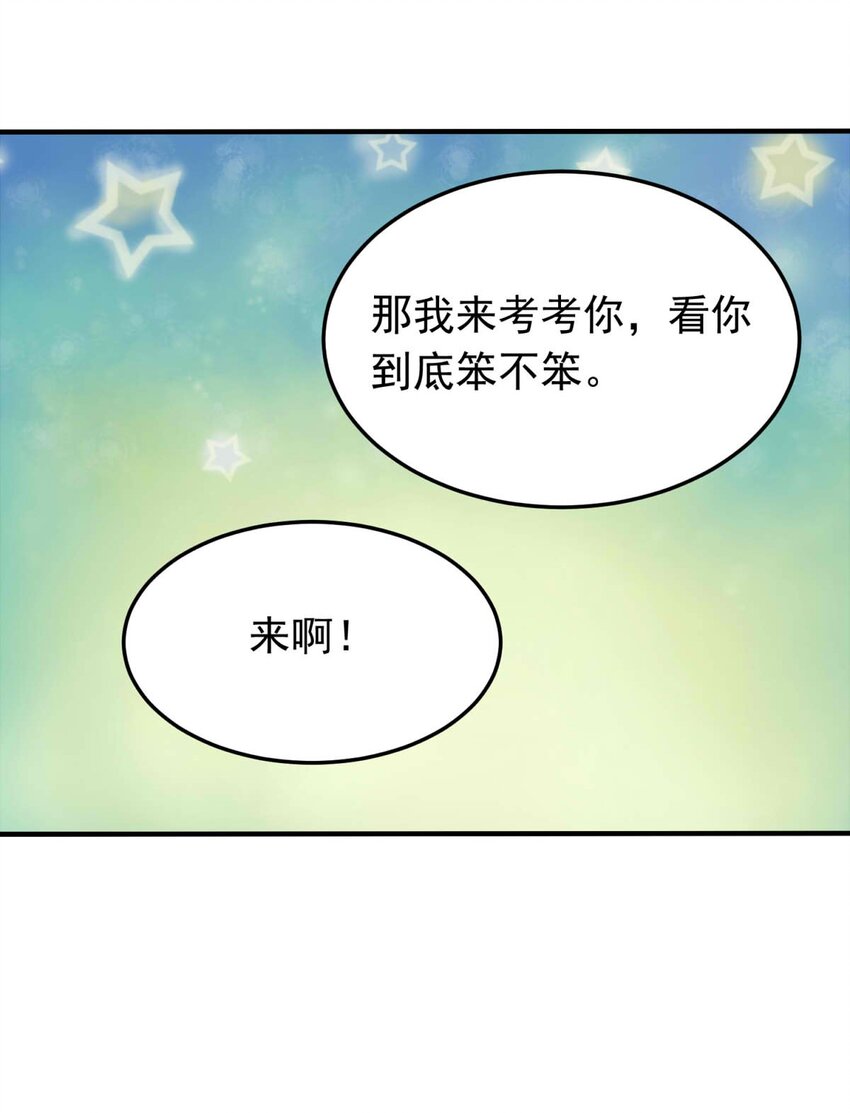 35 信(1/2)-第35话