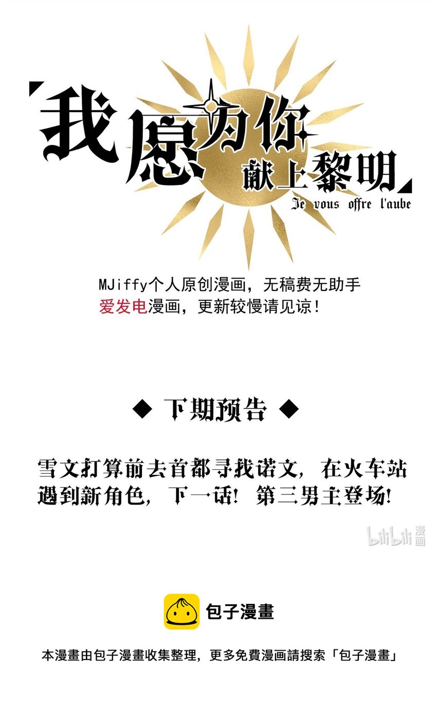 37 相片-第37话