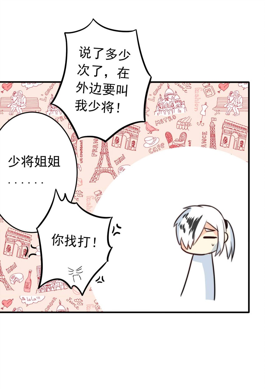 5 战火的女王（上）-第5话