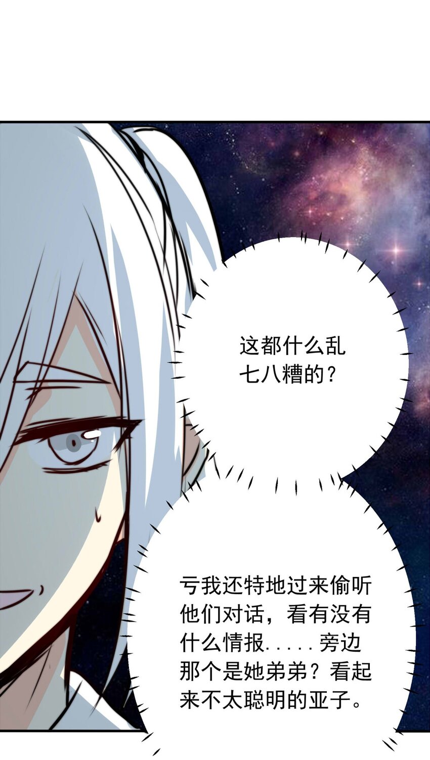 5 战火的女王（上）-第5话