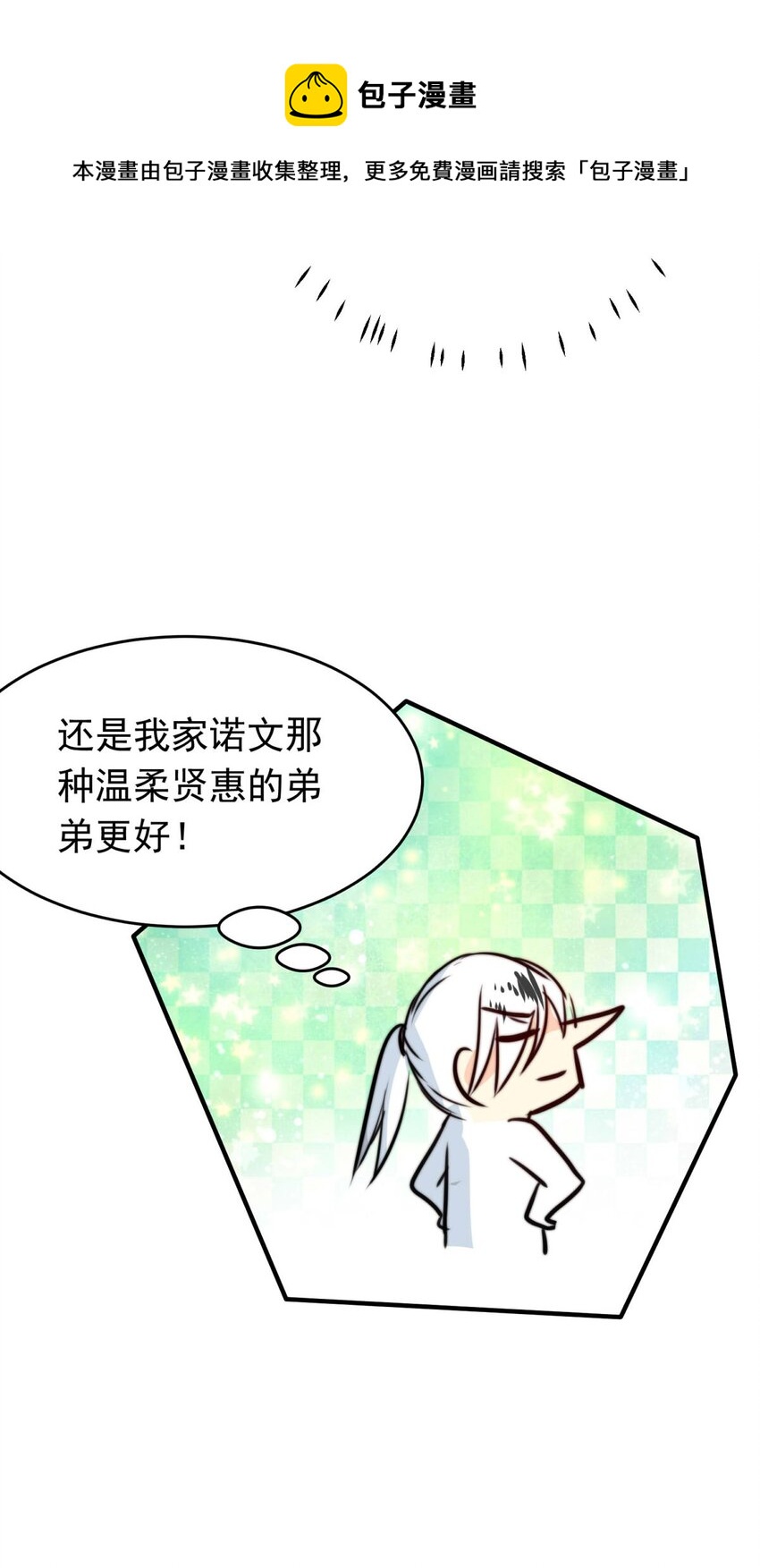 5 战火的女王（上）-第5话
