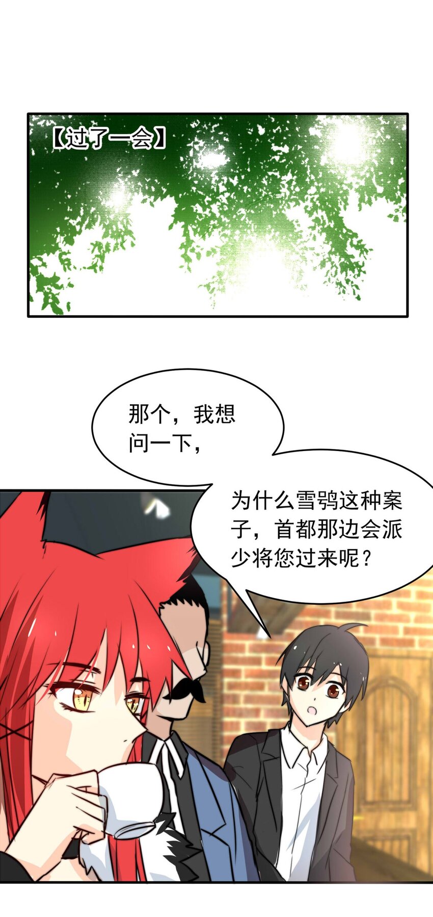 5 战火的女王（上）-第5话