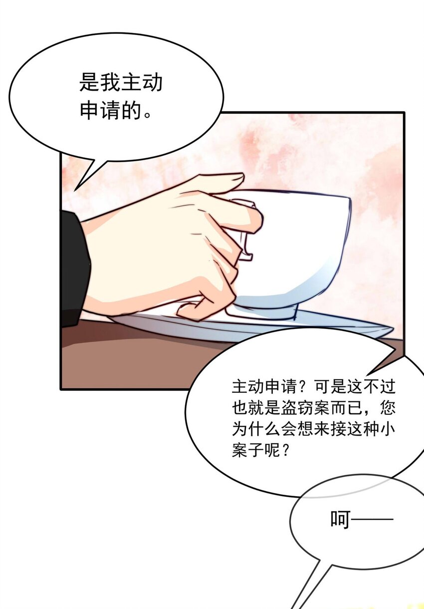 5 战火的女王（上）-第5话