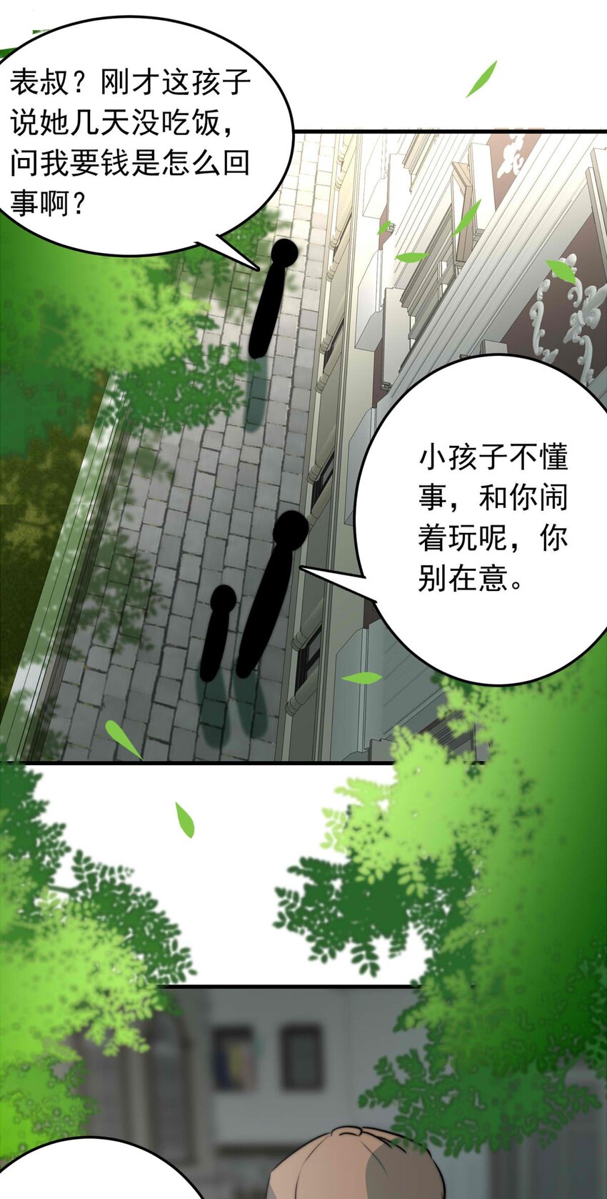 41 浅春（四）-第41话