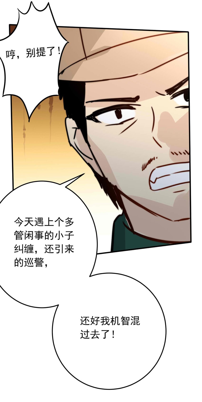 43 浅春（六）-第43话