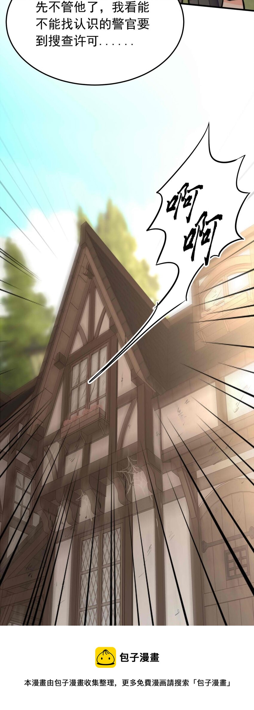 45 浅春（八）-第45话