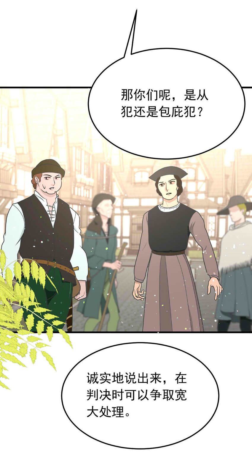 47 浅春（十）-第47话