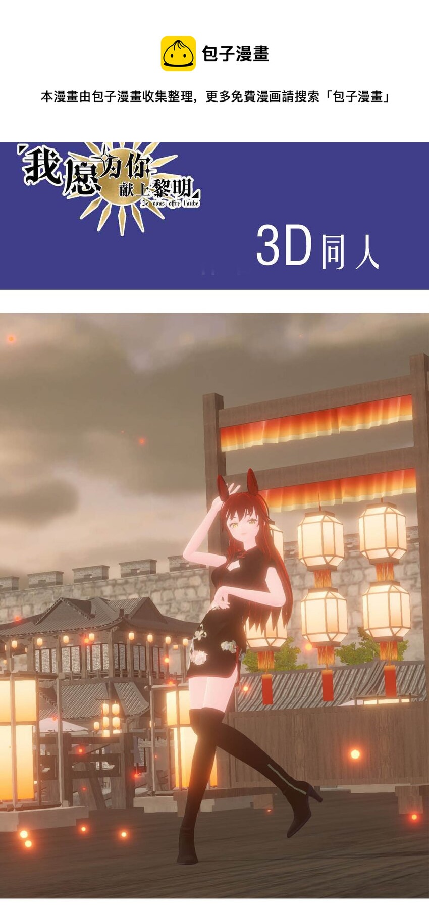 47 浅春（十）-第47话