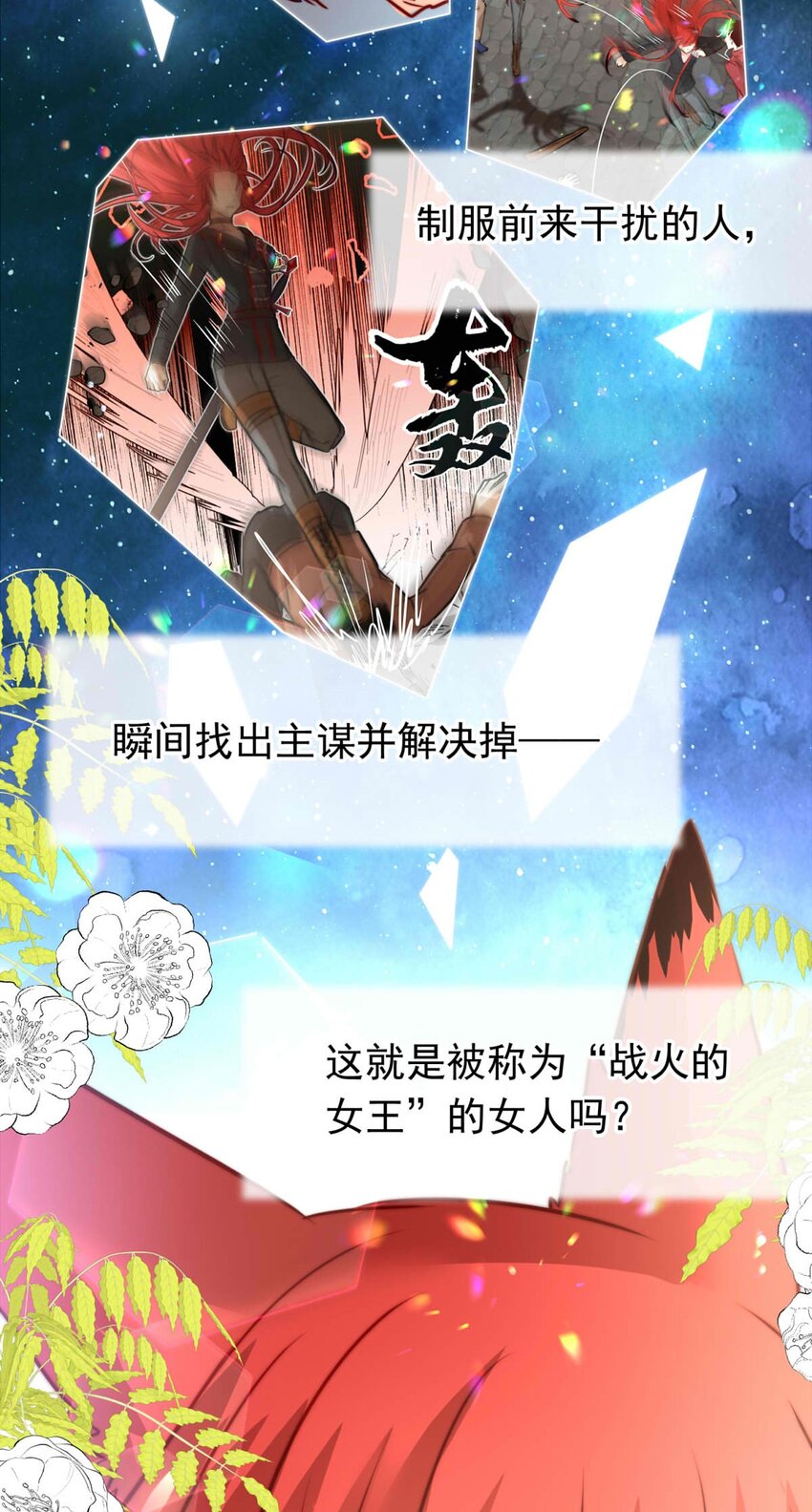 49 浅春（十二）-第49话