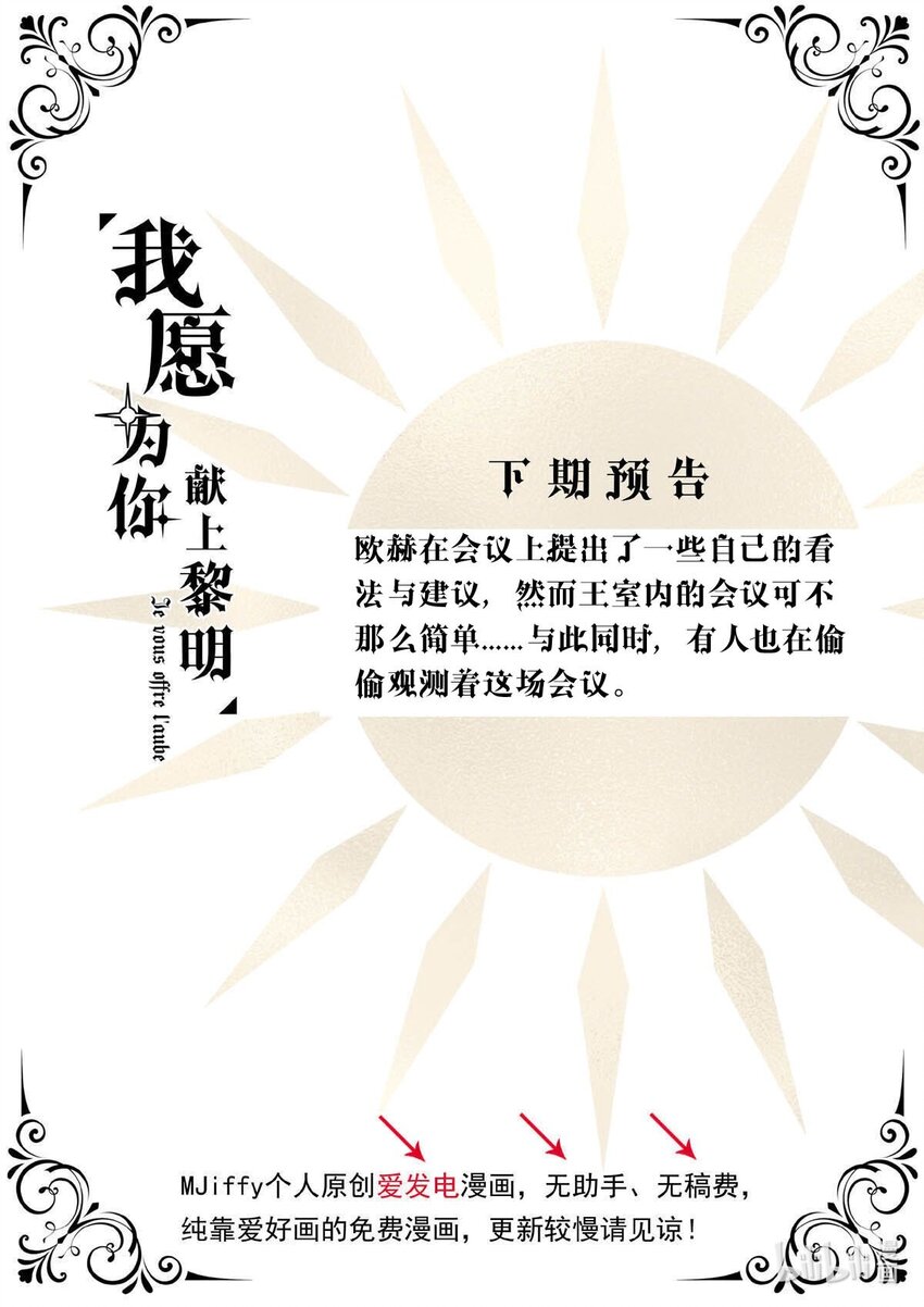 51 浅春（十四）-第51话