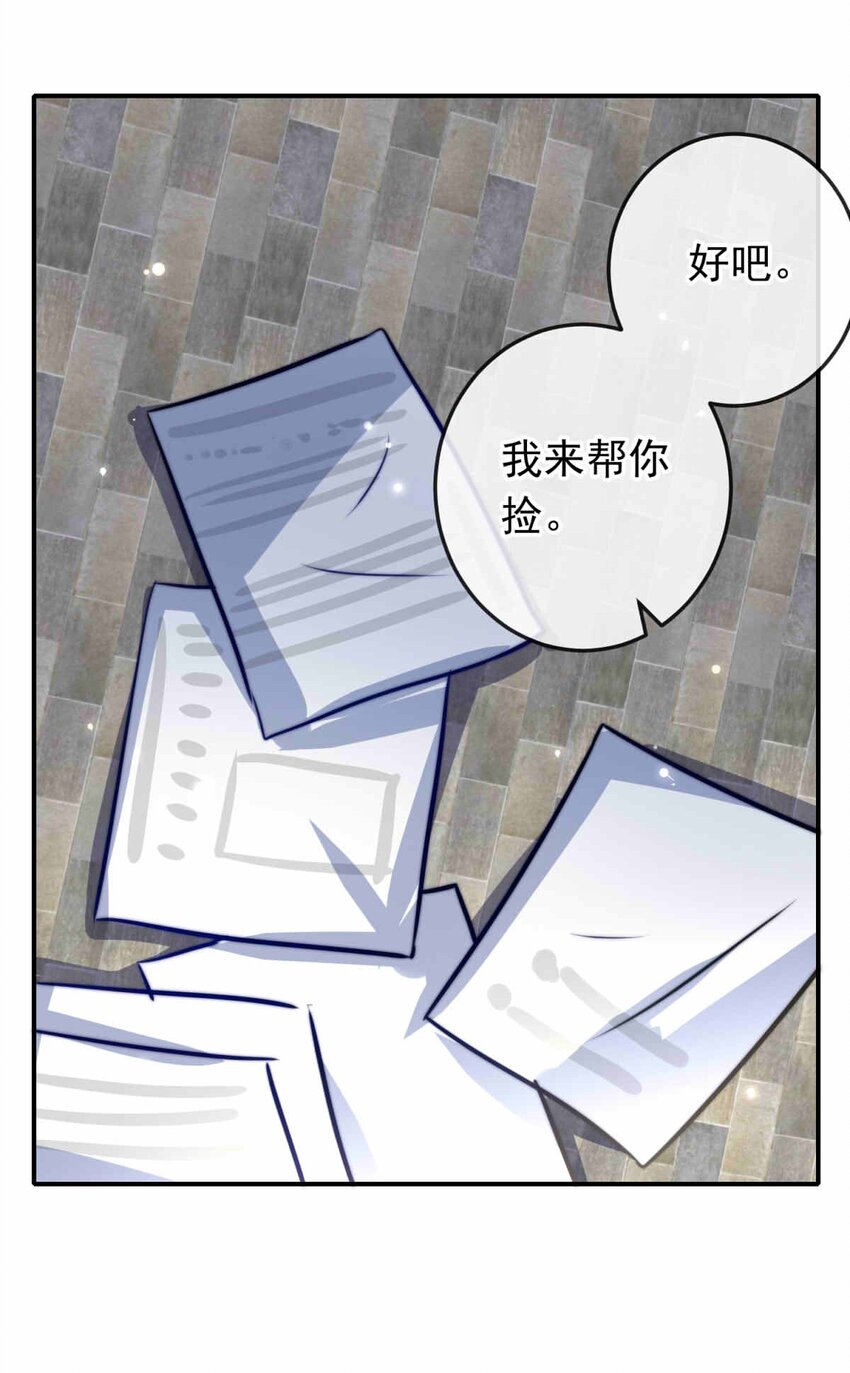 53 异瞳执事-第53话