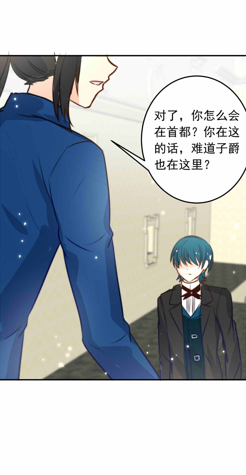 53 异瞳执事-第53话