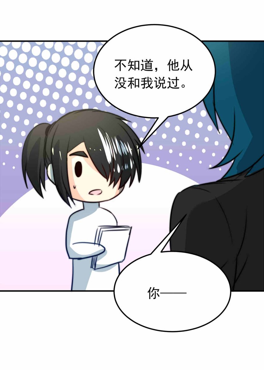 53 异瞳执事-第53话
