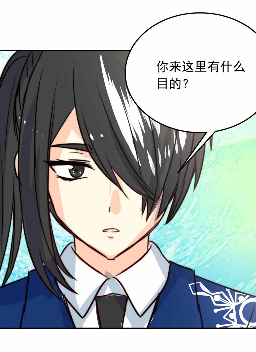 53 异瞳执事-第53话