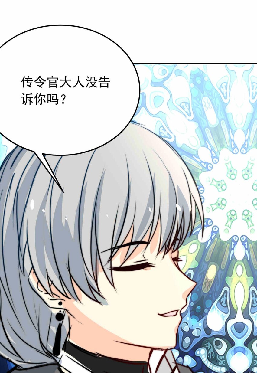 53 异瞳执事-第53话