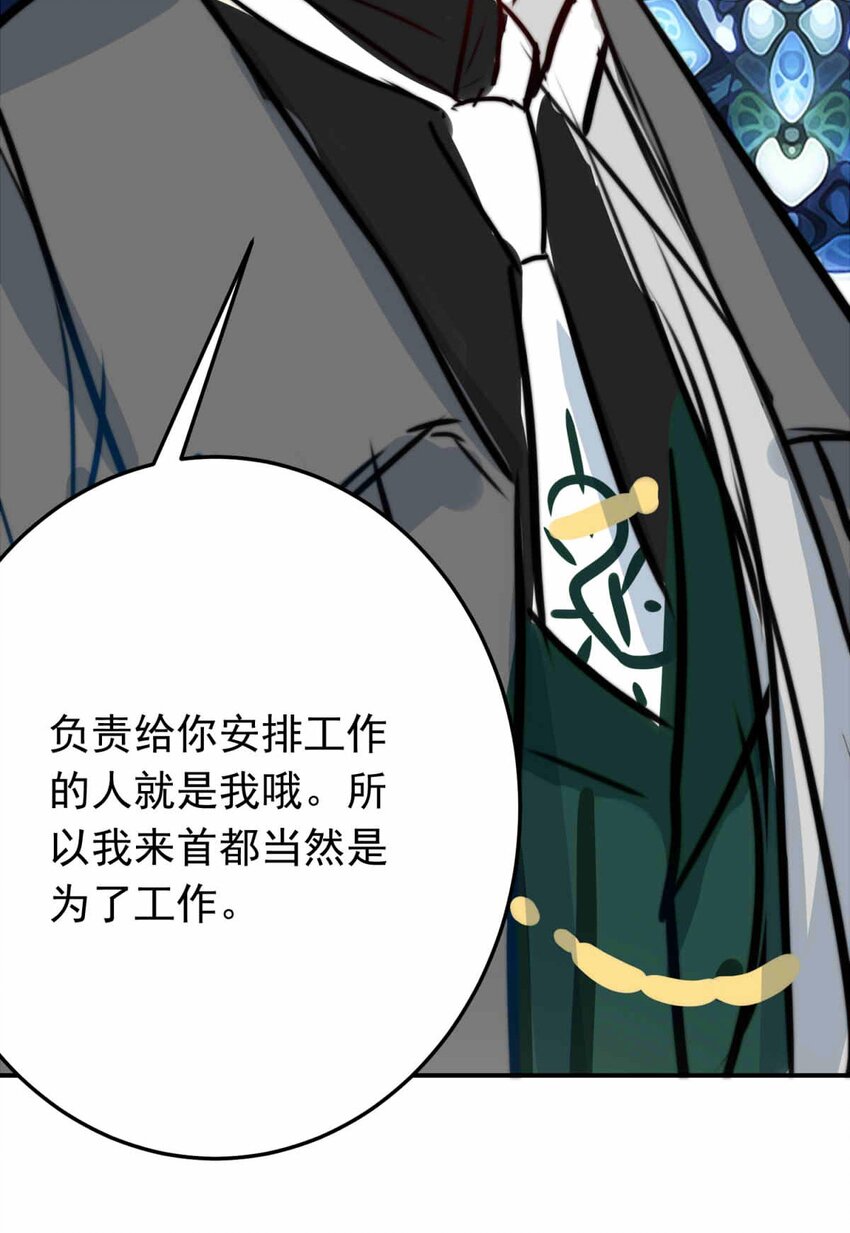 53 异瞳执事-第53话