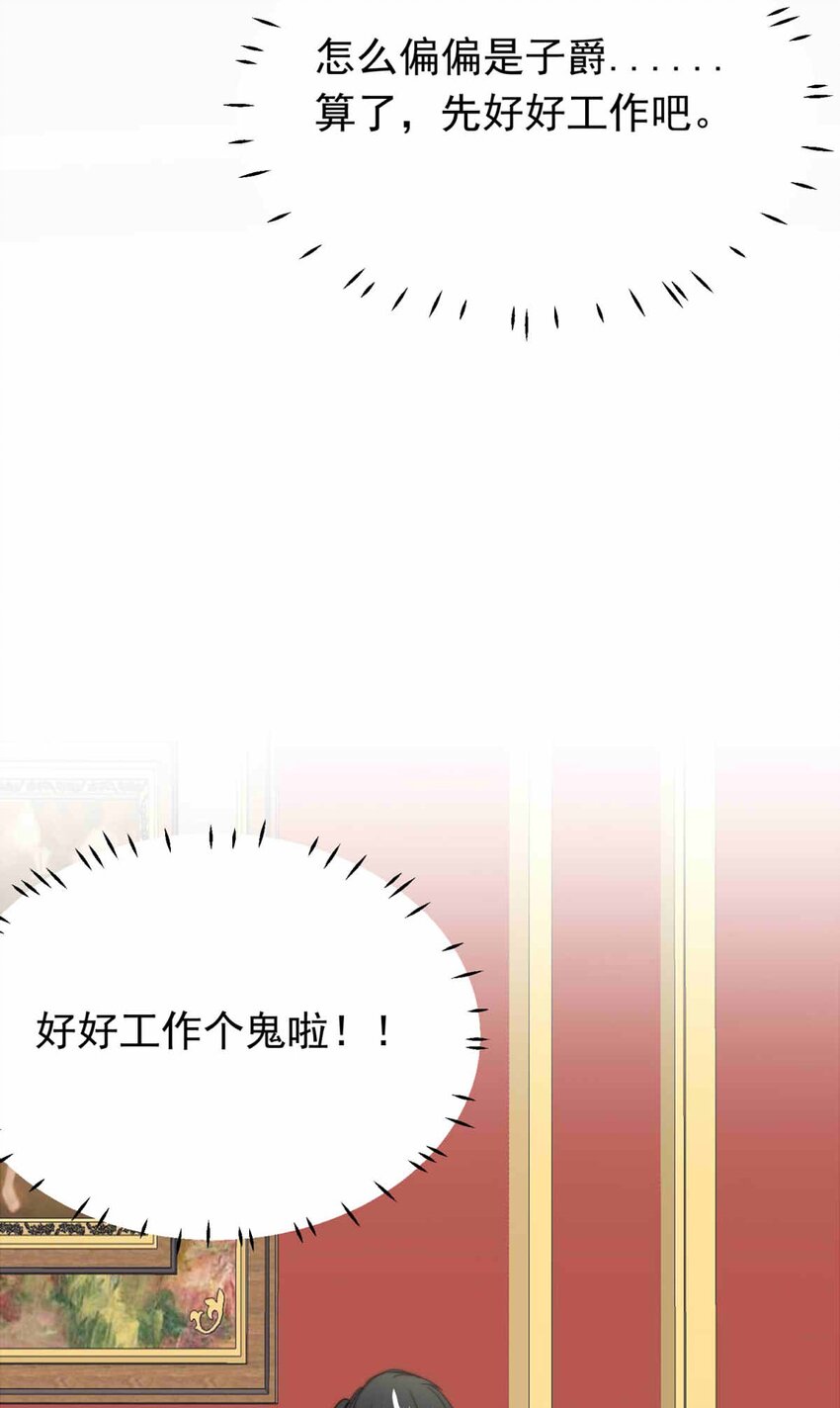 53 异瞳执事-第53话