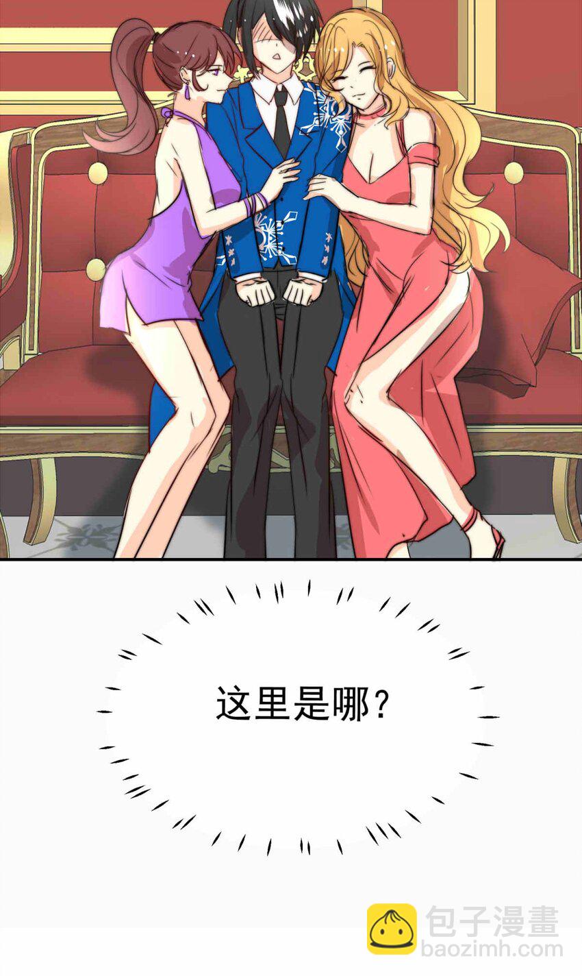 53 异瞳执事-第53话
