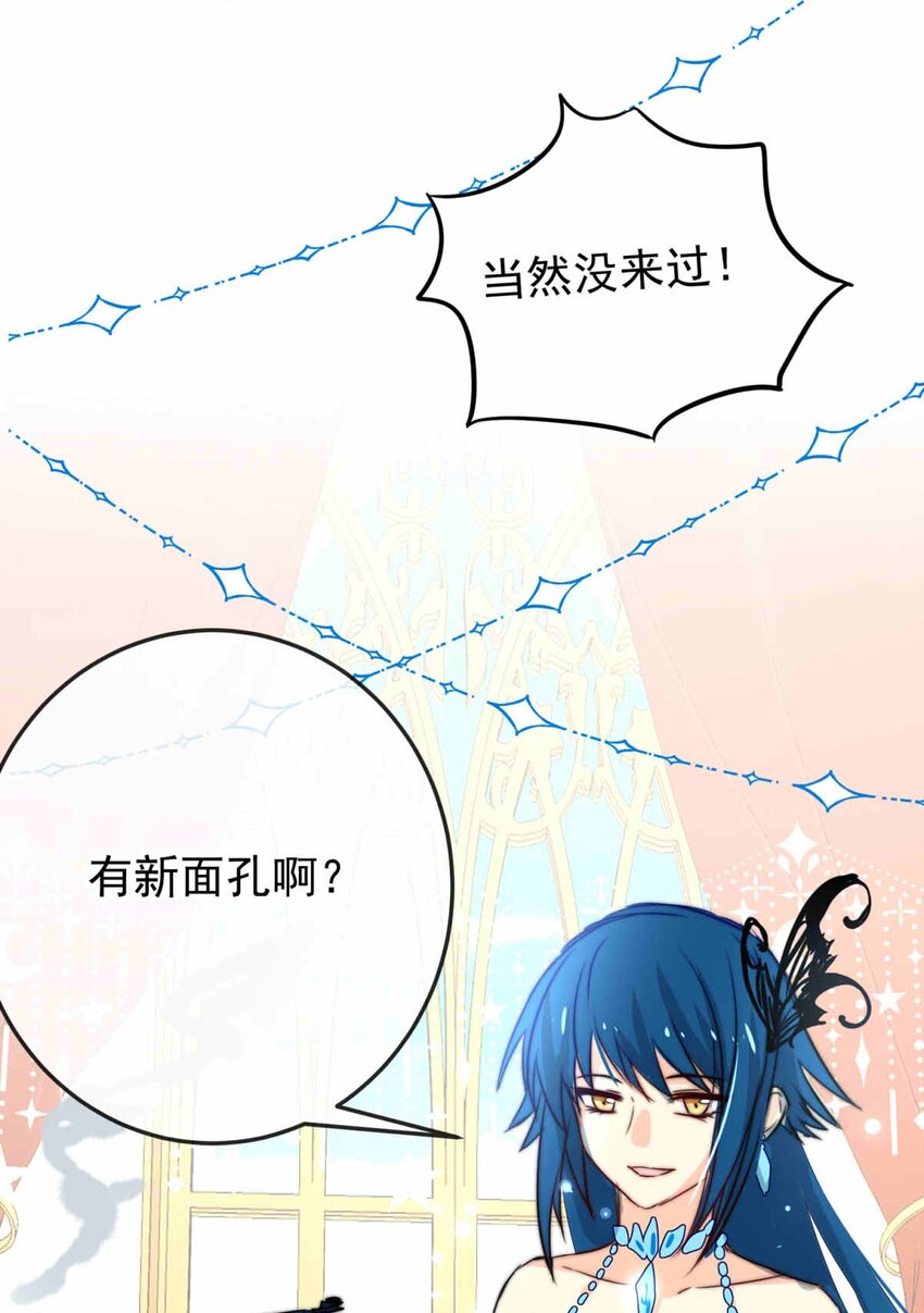 53 异瞳执事-第53话