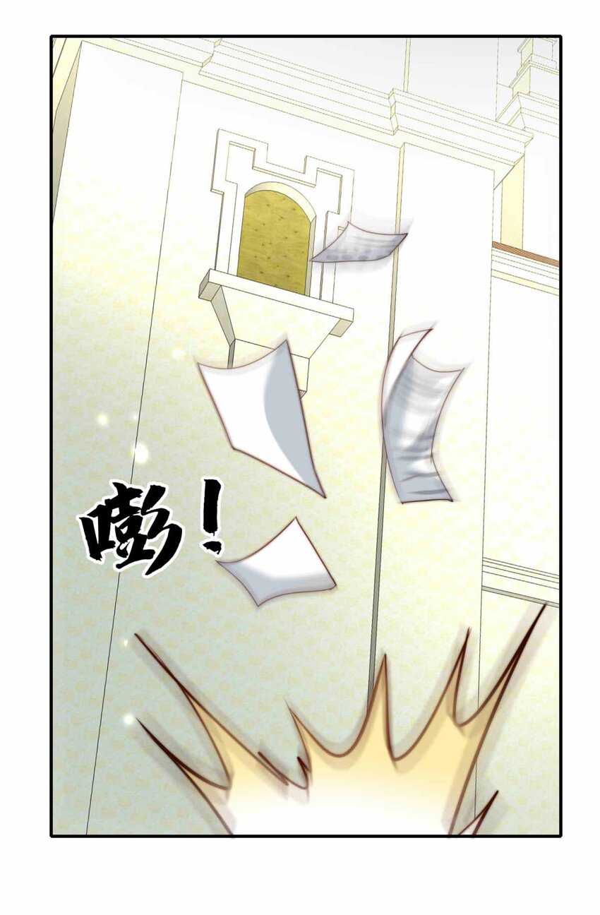 53 异瞳执事-第53话