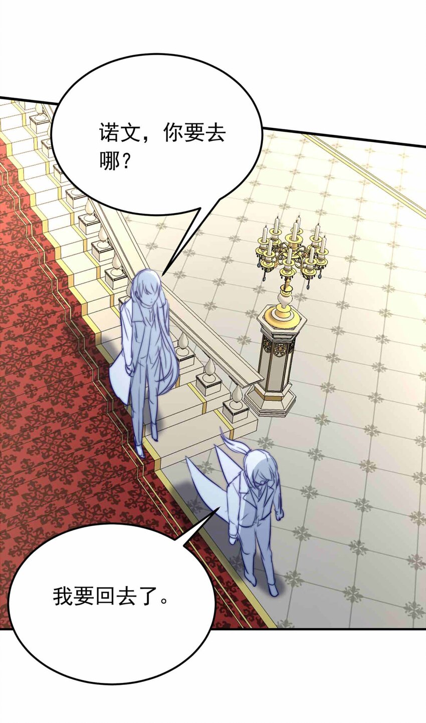 53 异瞳执事-第53话