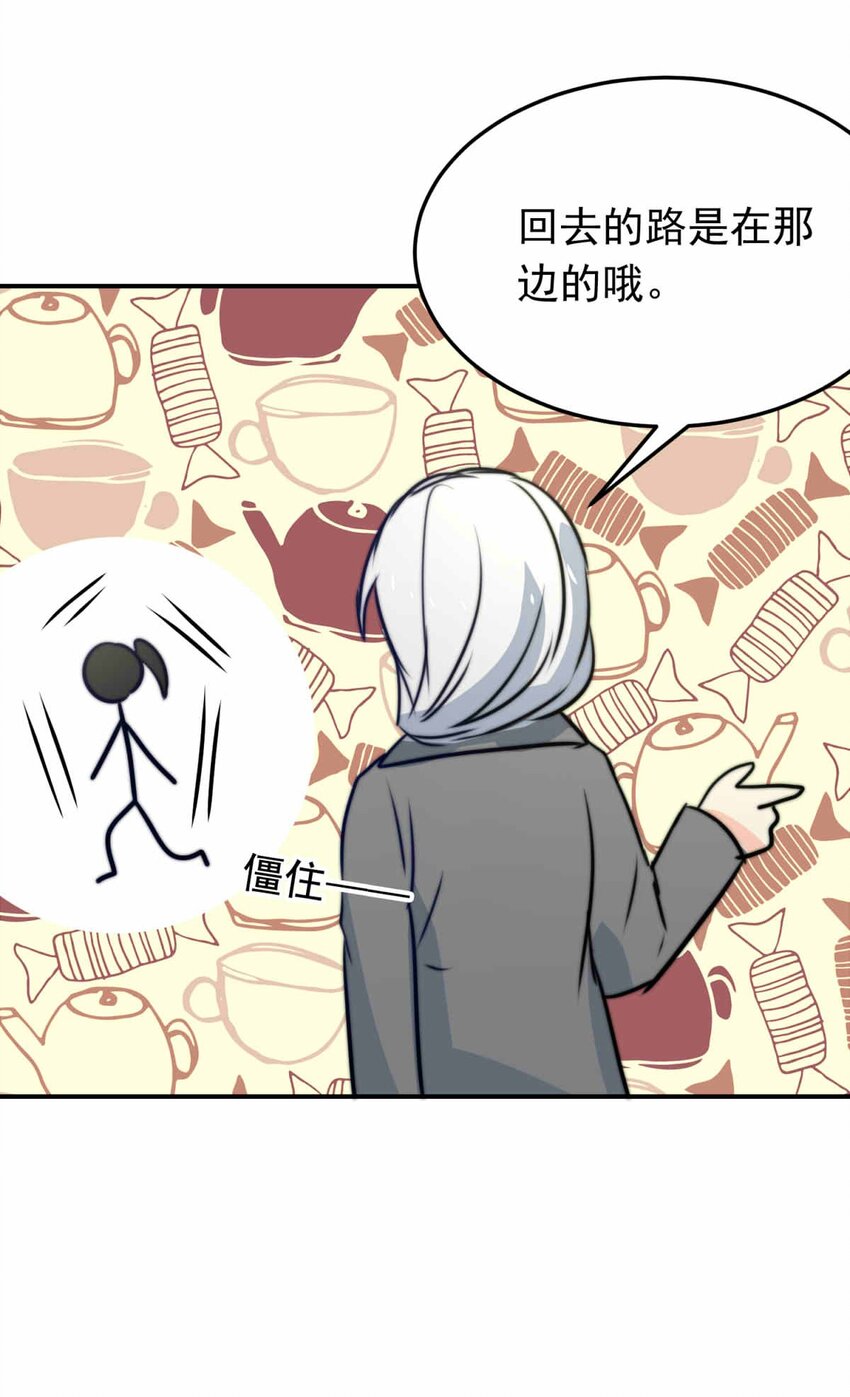 53 异瞳执事-第53话