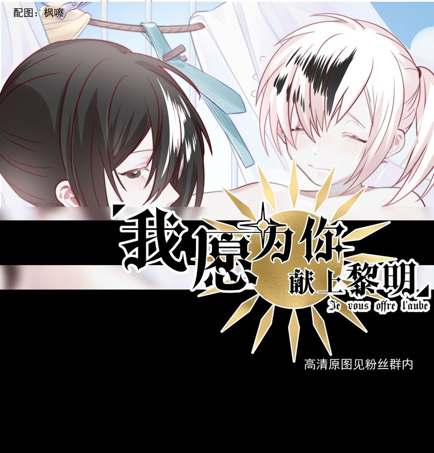 53 异瞳执事-第53话