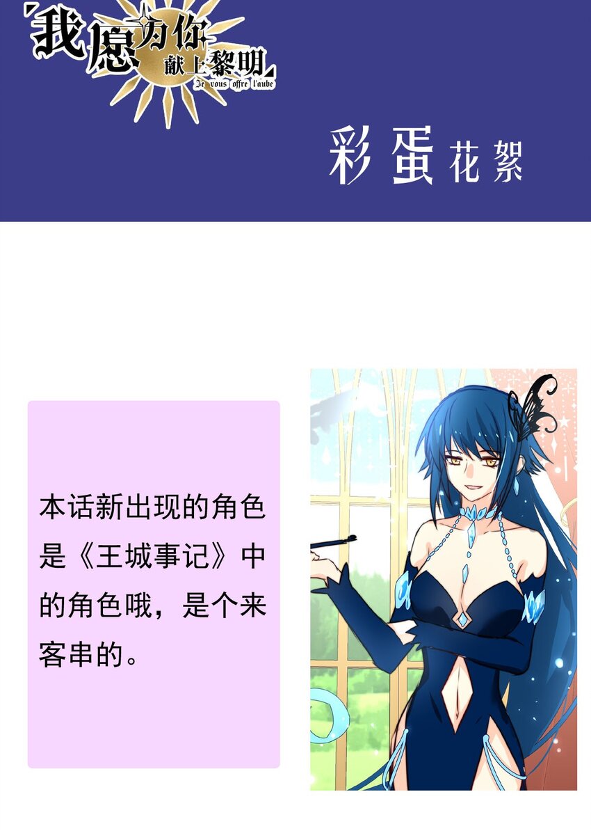 53 异瞳执事-第53话
