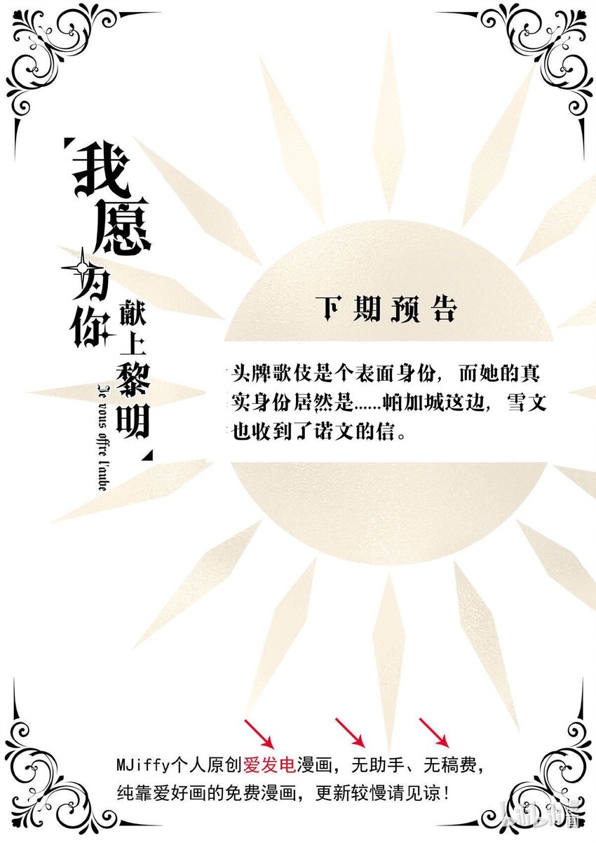 53 异瞳执事-第53话