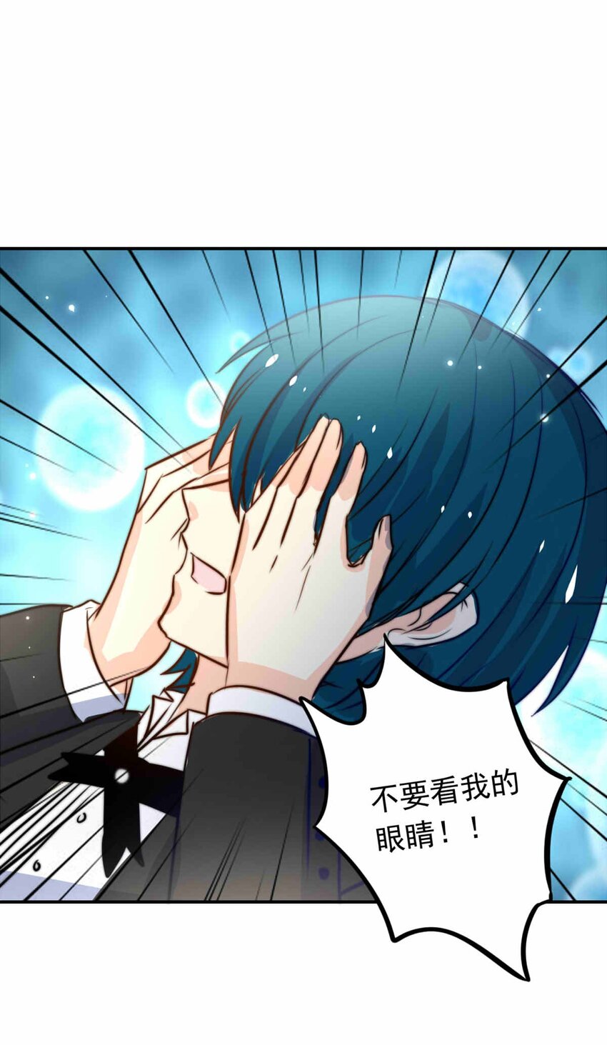 53 异瞳执事-第53话
