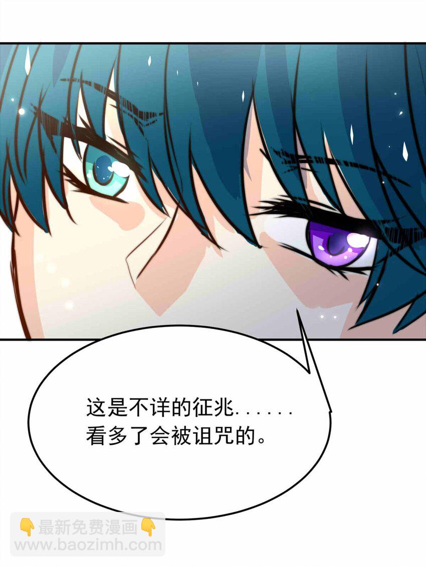 53 异瞳执事-第53话