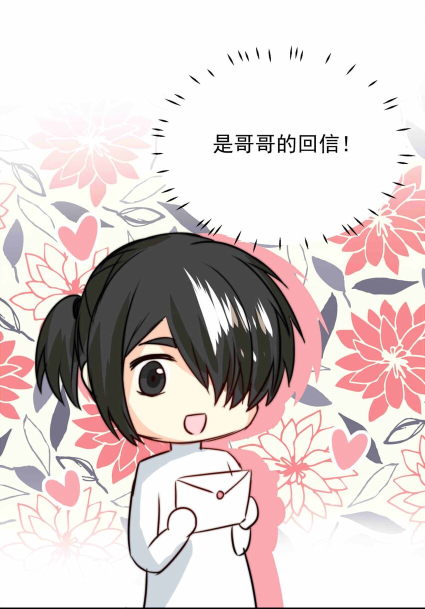 55 占卜师霎那（上）-第55话