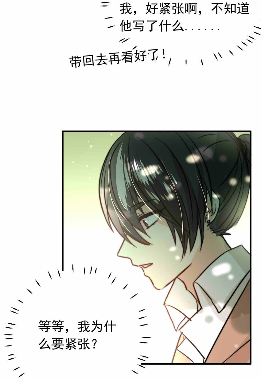 55 占卜师霎那（上）-第55话