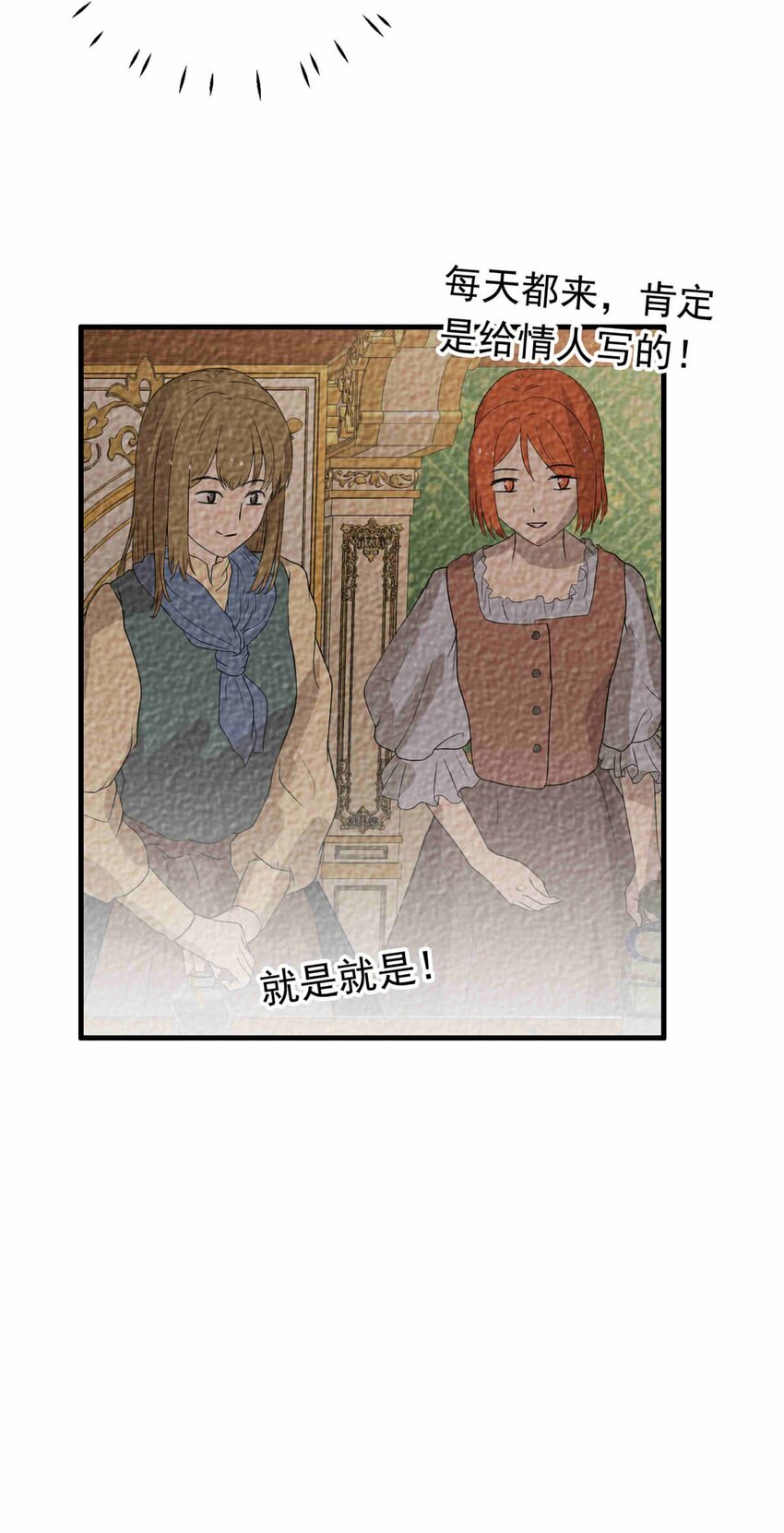 55 占卜师霎那（上）-第55话