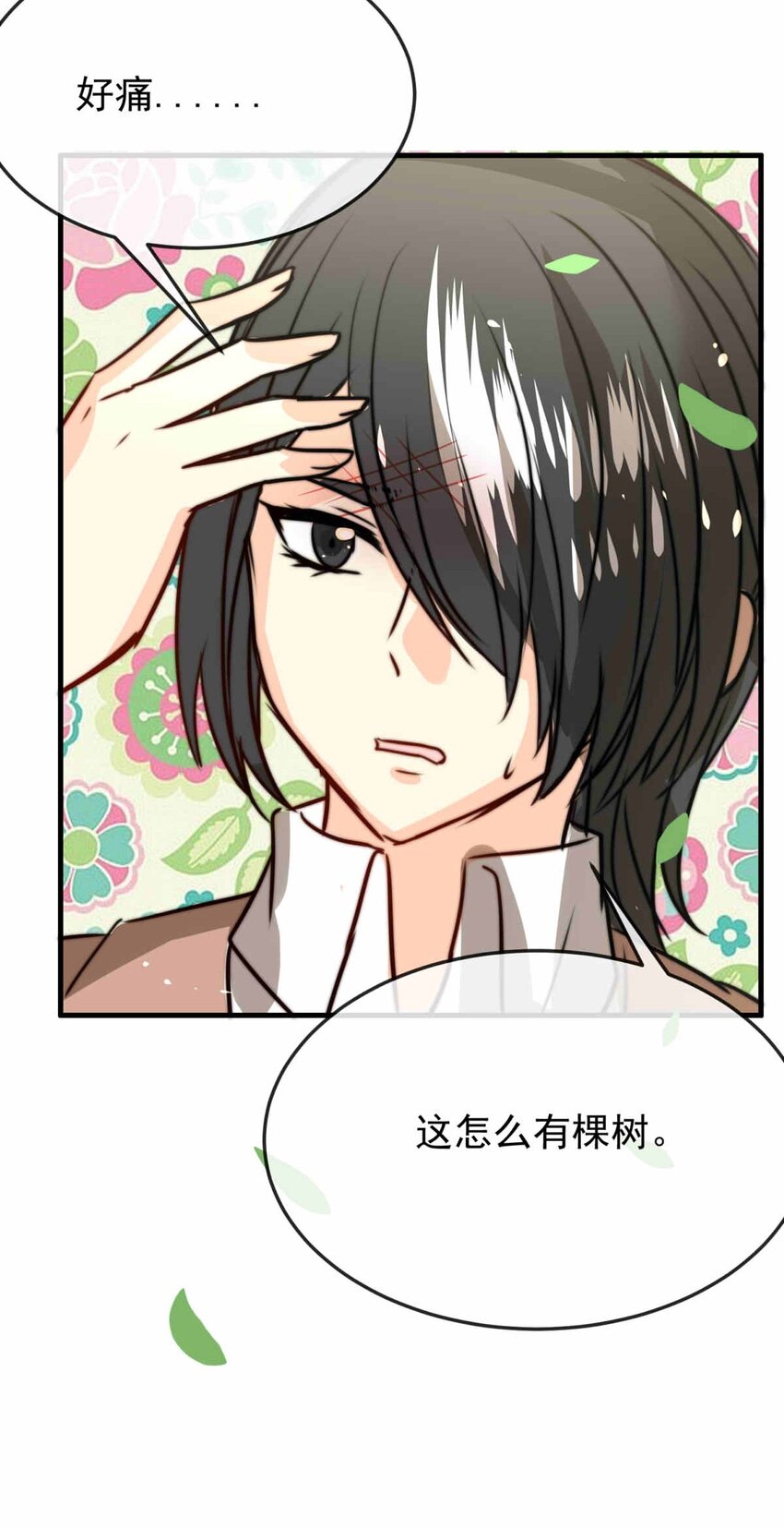 55 占卜师霎那（上）-第55话