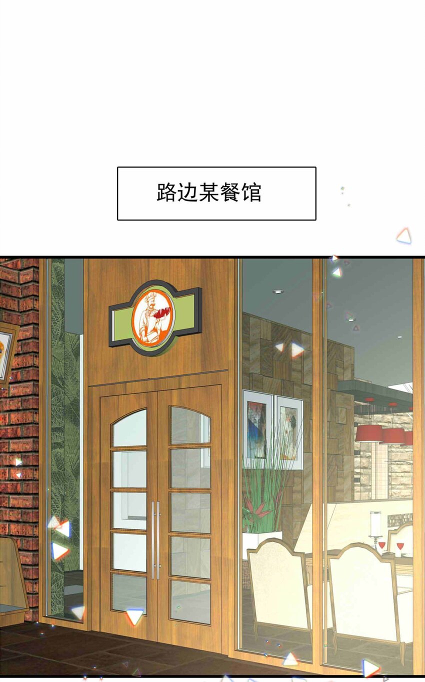 55 占卜师霎那（上）-第55话