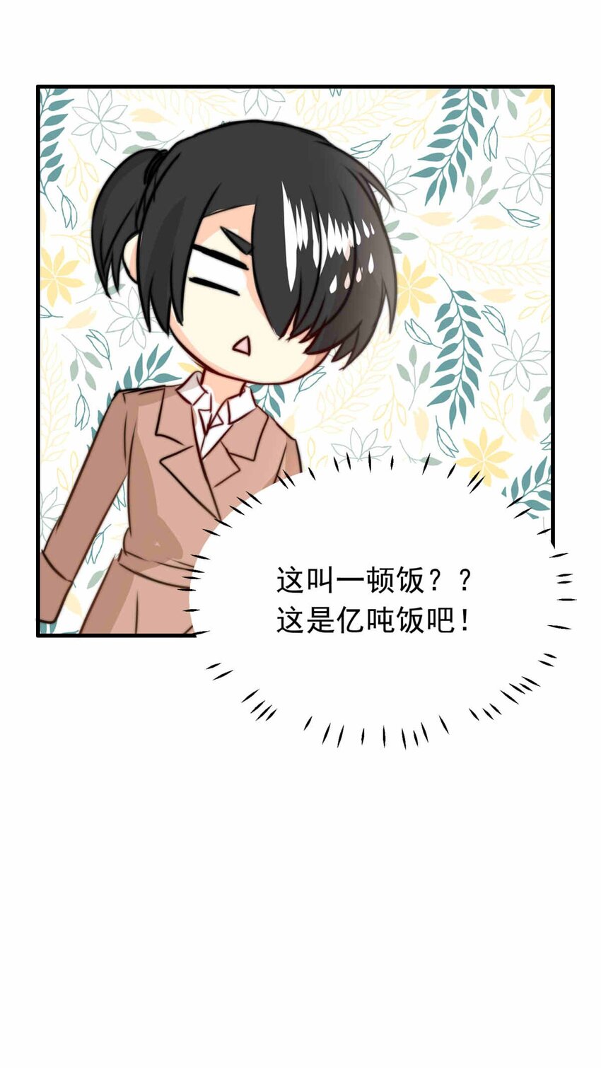 55 占卜师霎那（上）-第55话