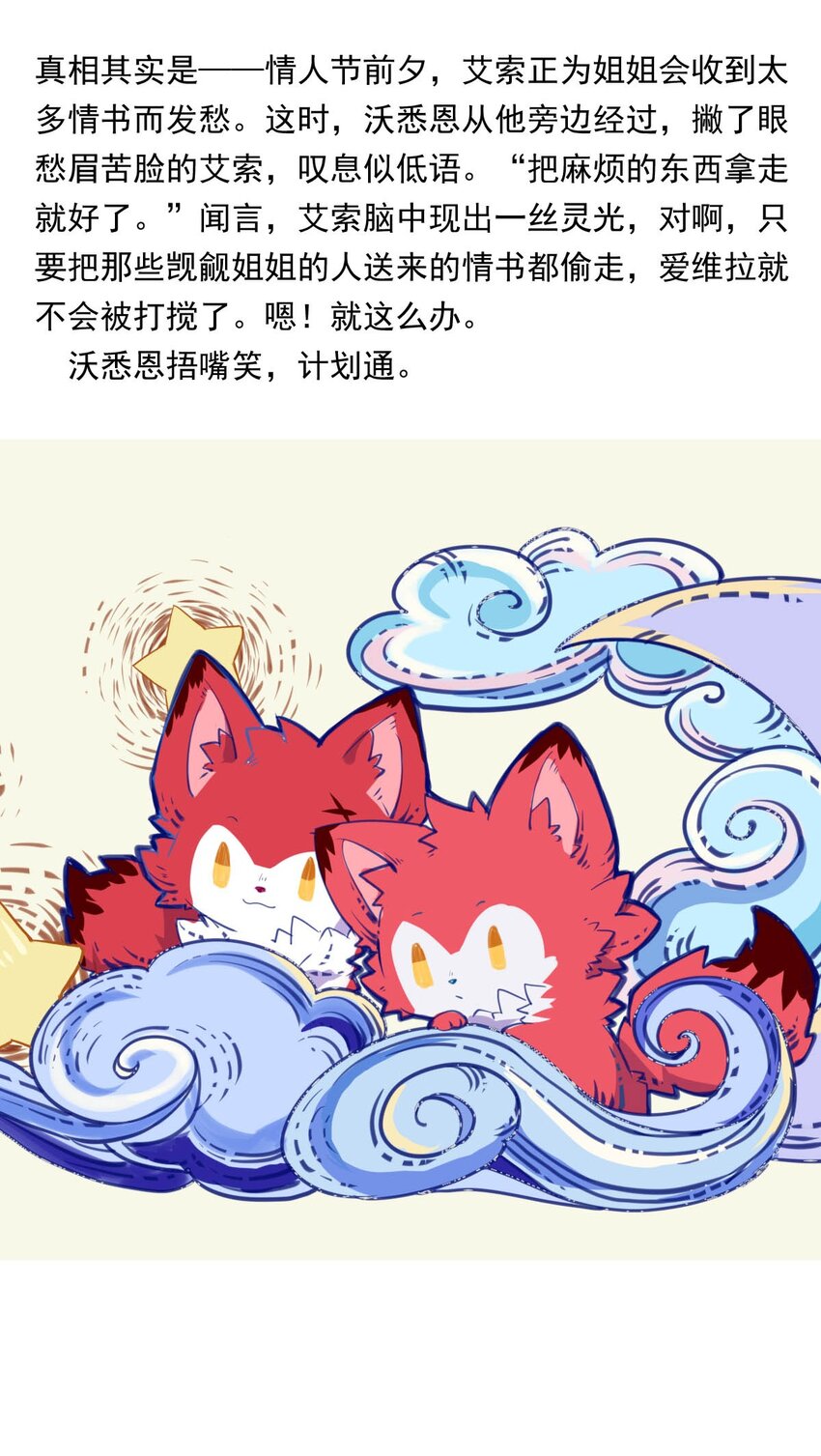 55 占卜师霎那（上）-第55话