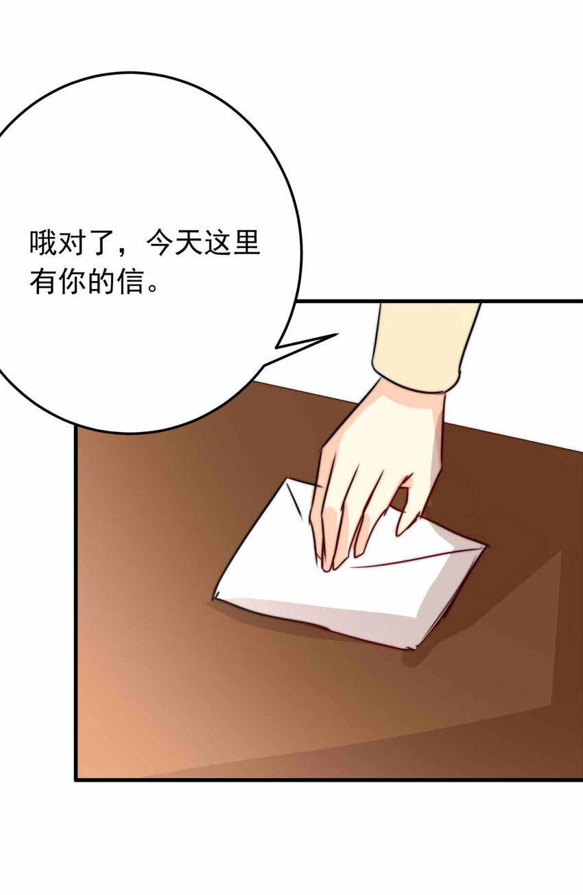 55 占卜师霎那（上）-第55话