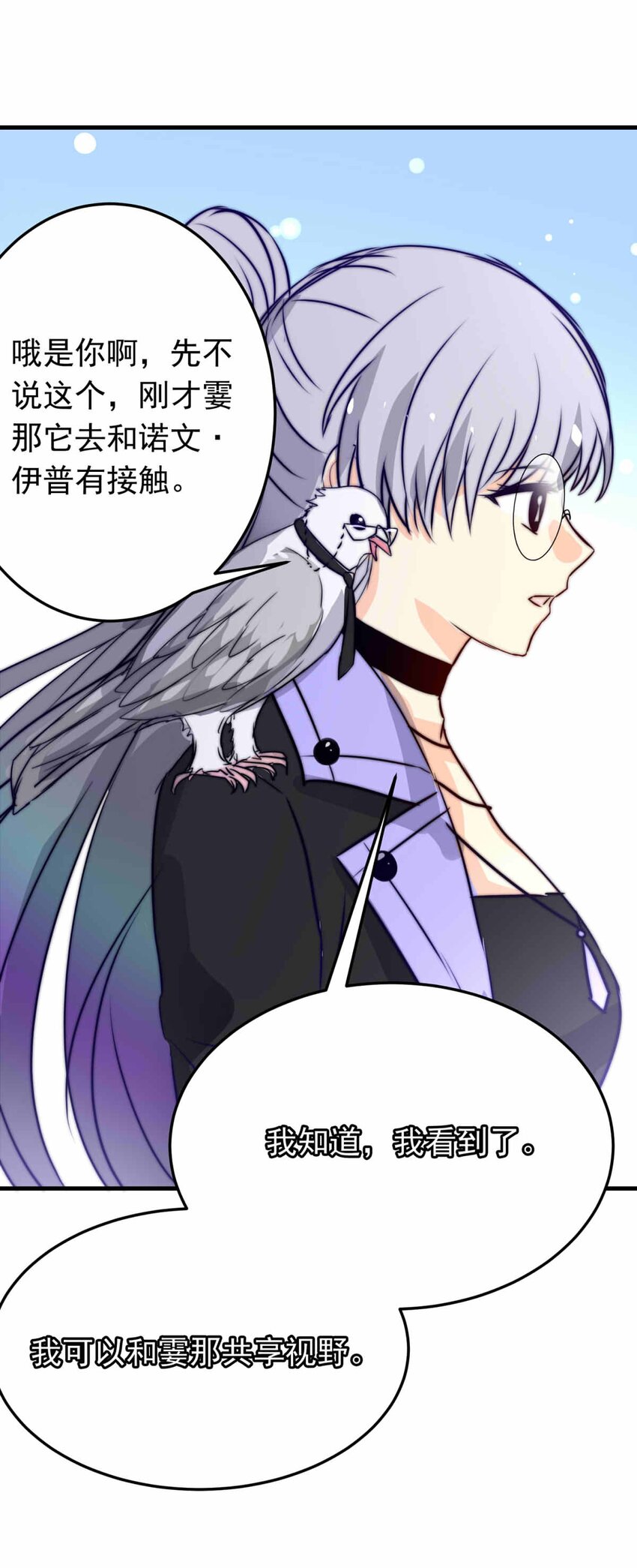 57 心理学者瞬时-第57话