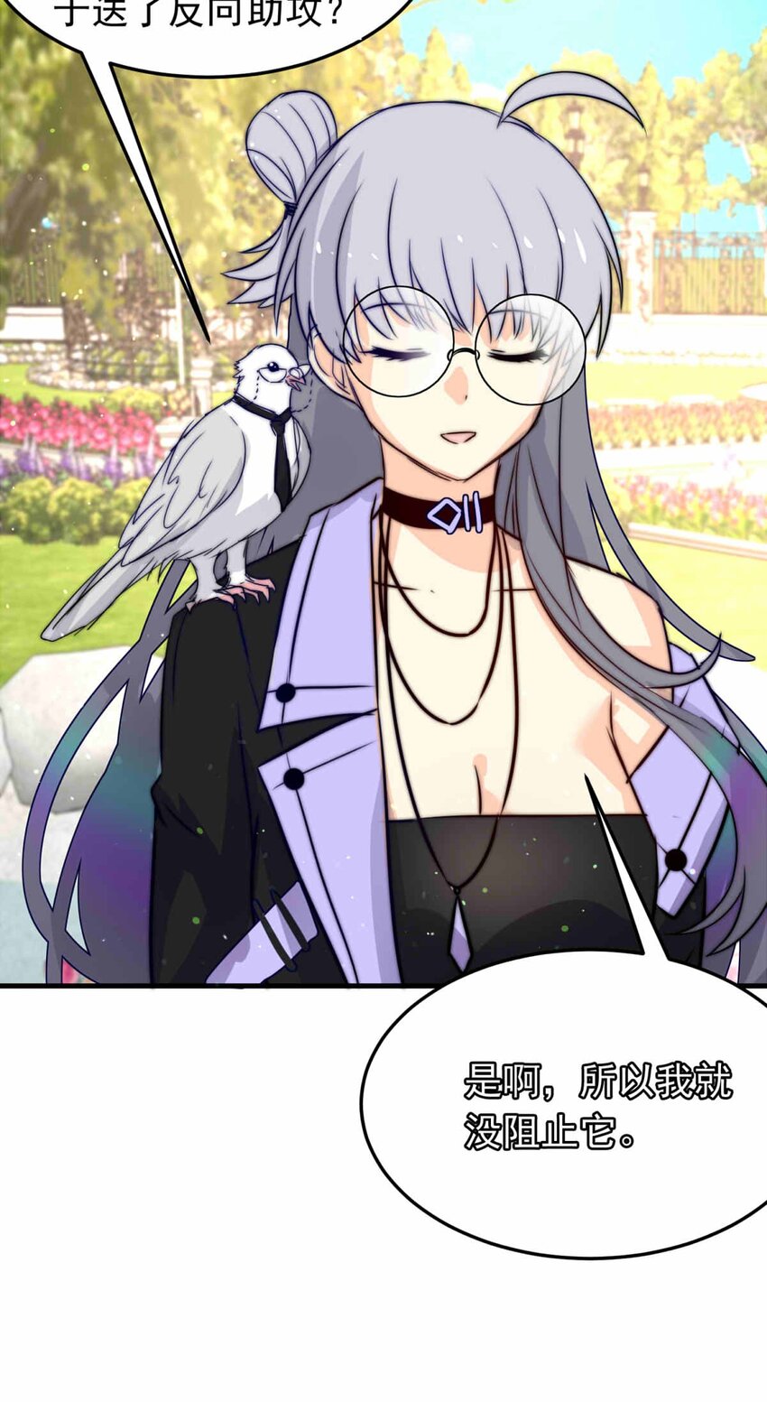 57 心理学者瞬时-第57话